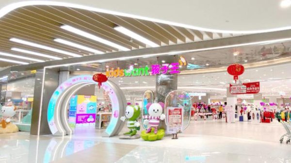 配资知识网 孩子王朝着百亿营收狂奔